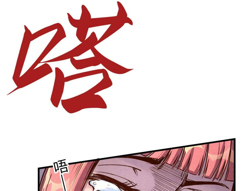 第166话 爆炸？112