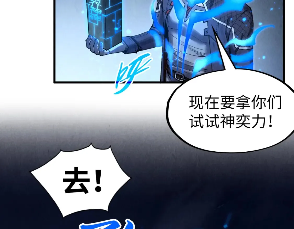 第278话 镇压武皇10