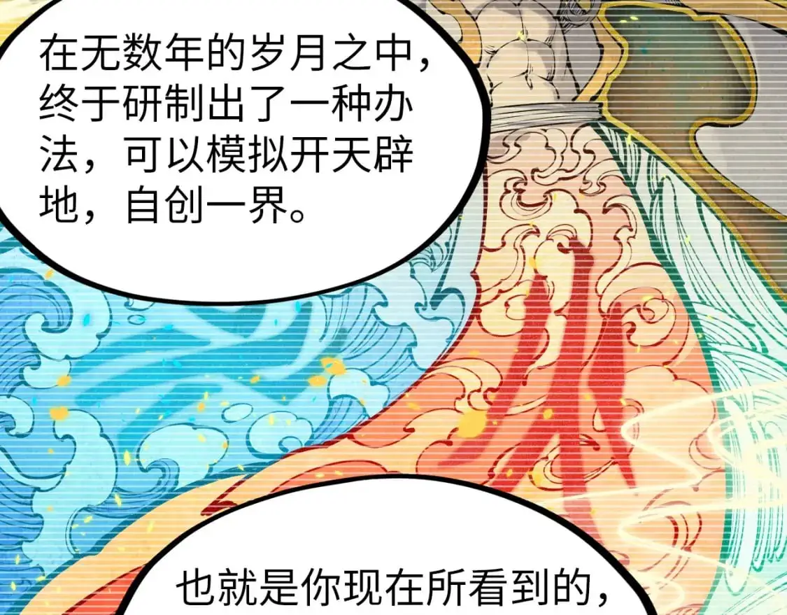 第250话 地、水、火、风83