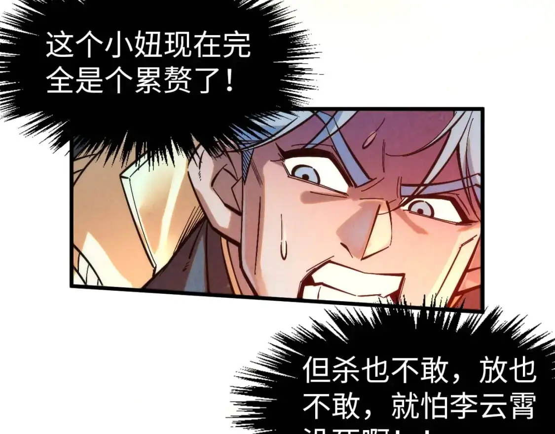 第260话 须弥神宫前的混乱17