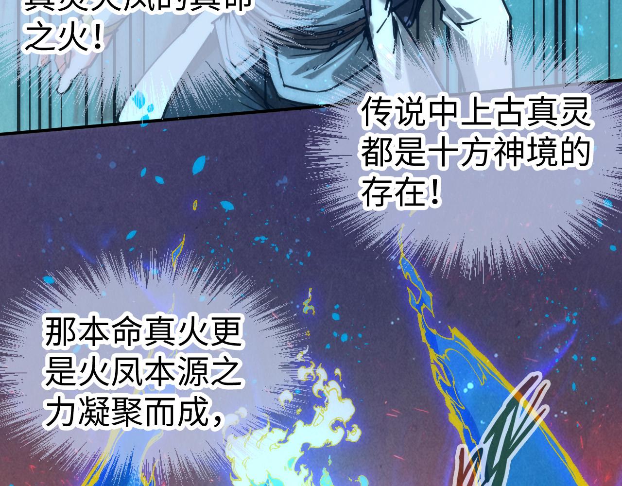 第104话 意识世界82