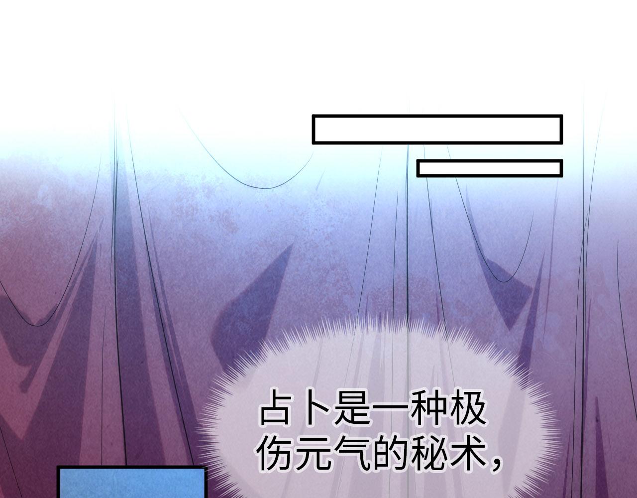 第118话 占卜65