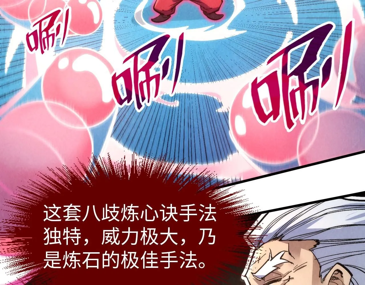 第229话 飞花落雪十二式100