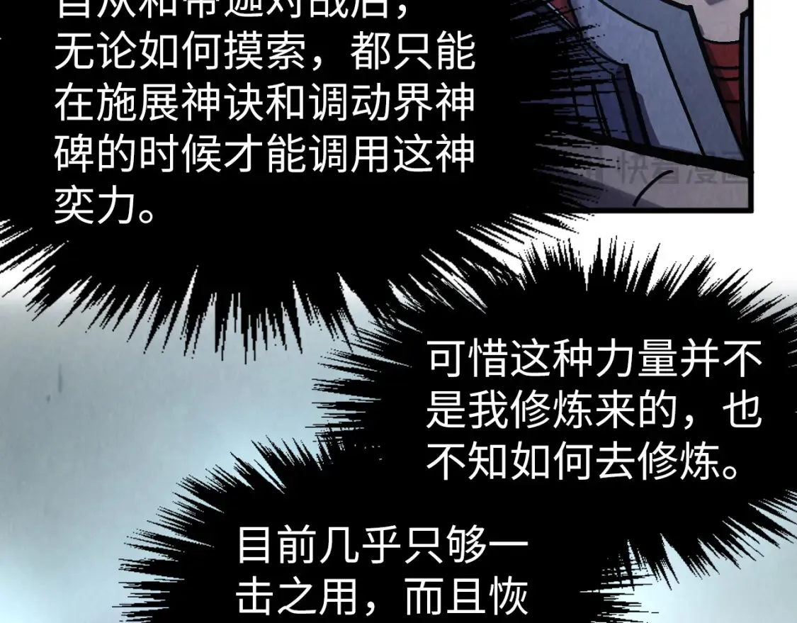 第278话 镇压武皇34
