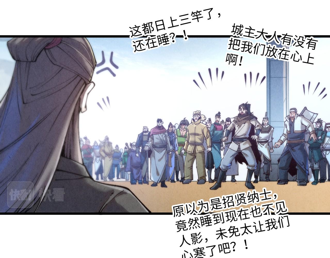 第139话 招贤纳士27