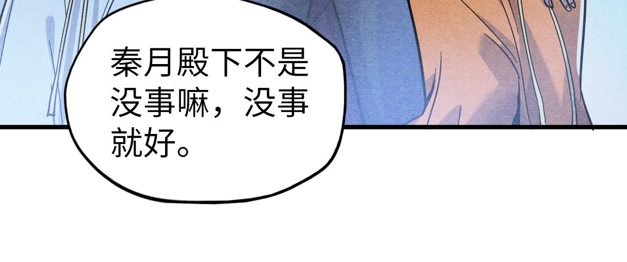第55话 遇刺93