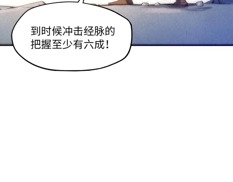 第7话 修炼成果12