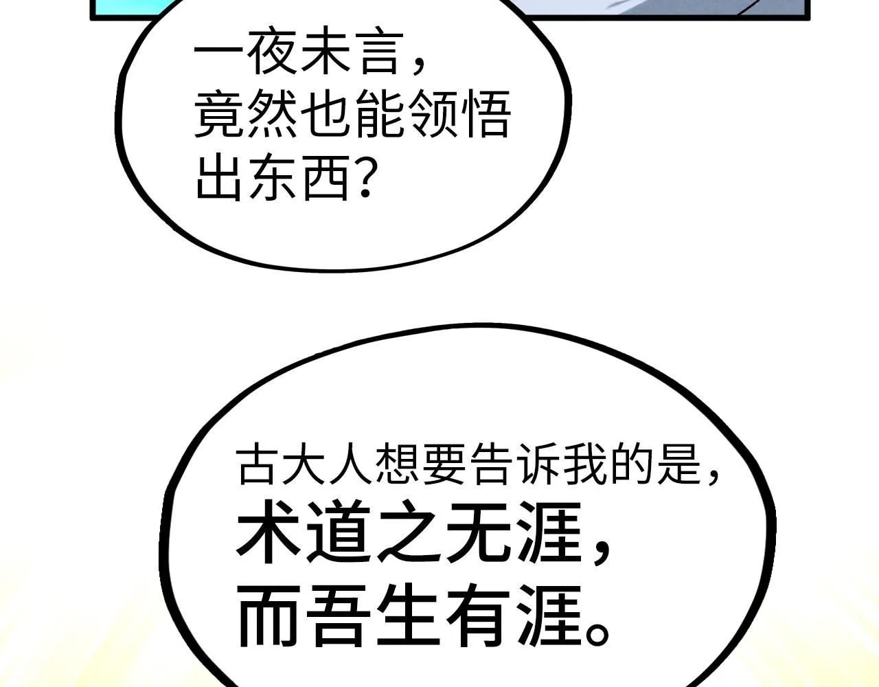 第230话 竟是故人17