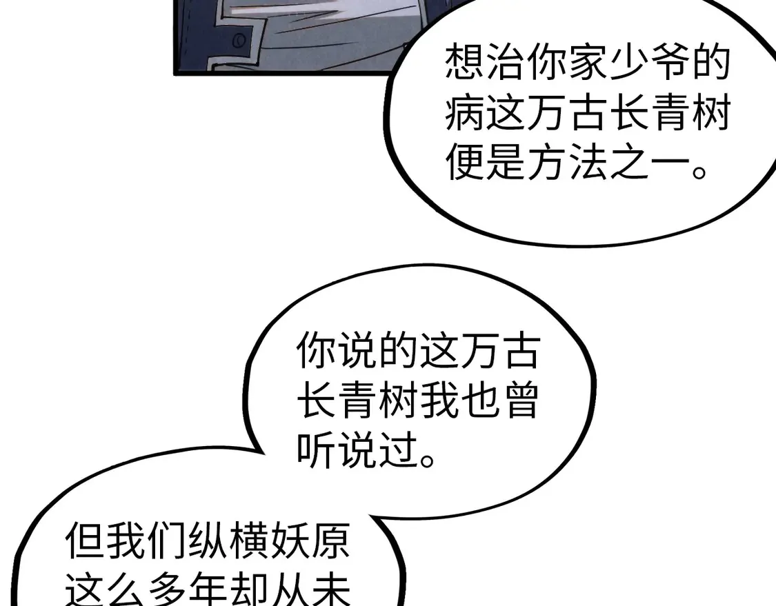 第292话 五行噬灵鼠43