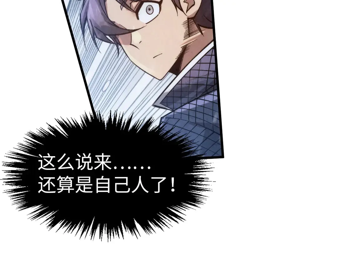 第292话 五行噬灵鼠61