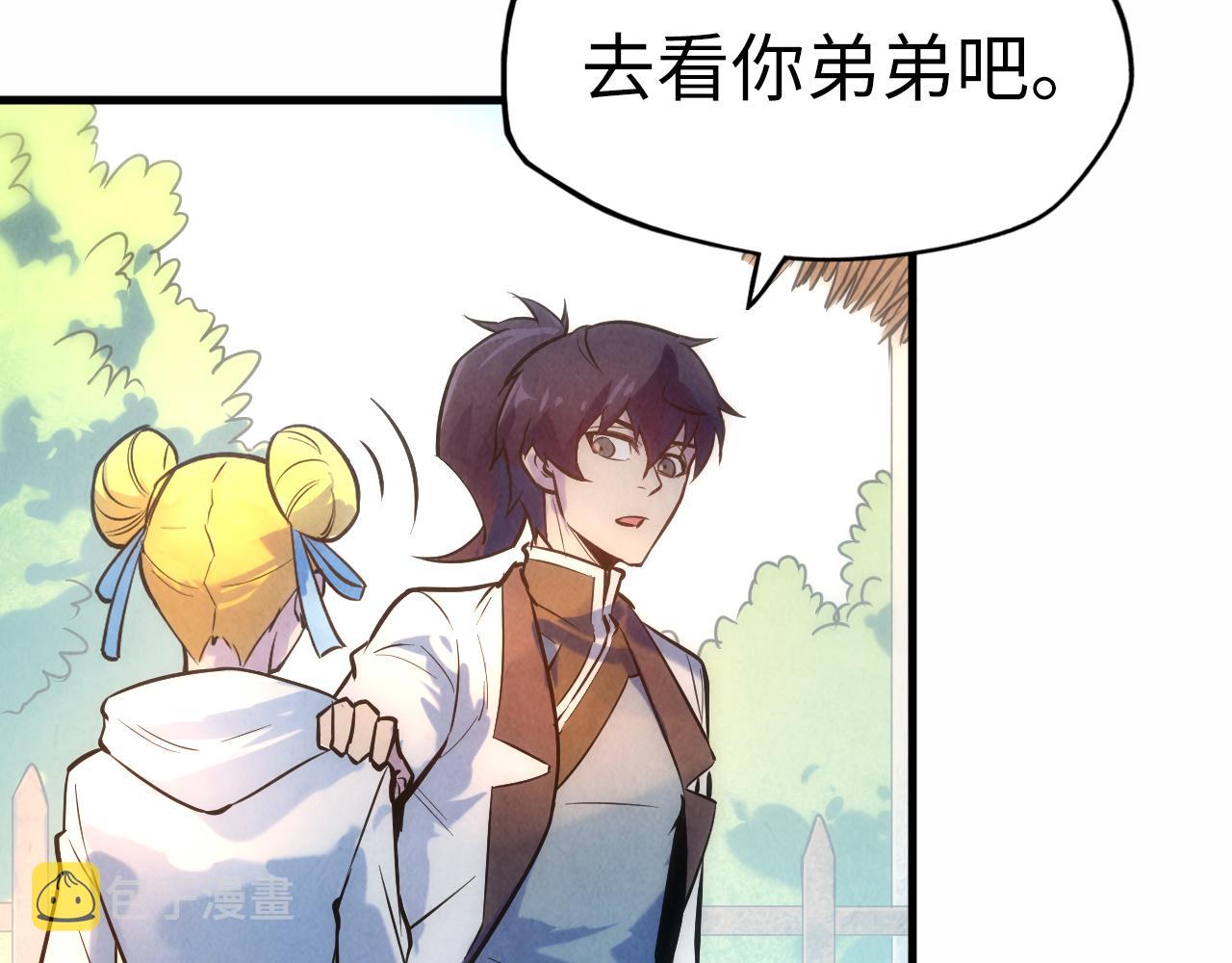第36话 天地毒身17