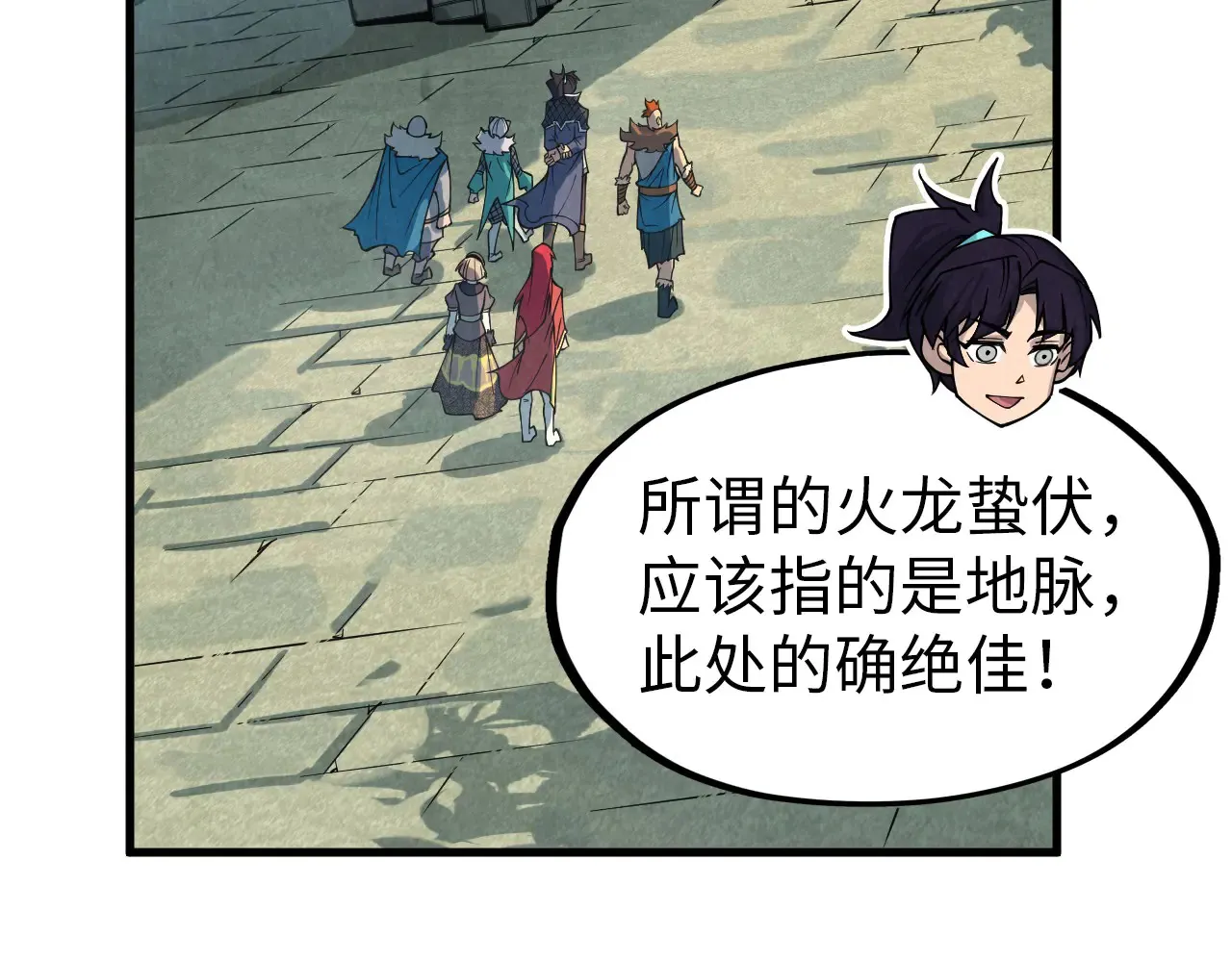 第301话 第八队62