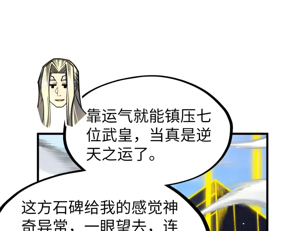 第281话 齐风28