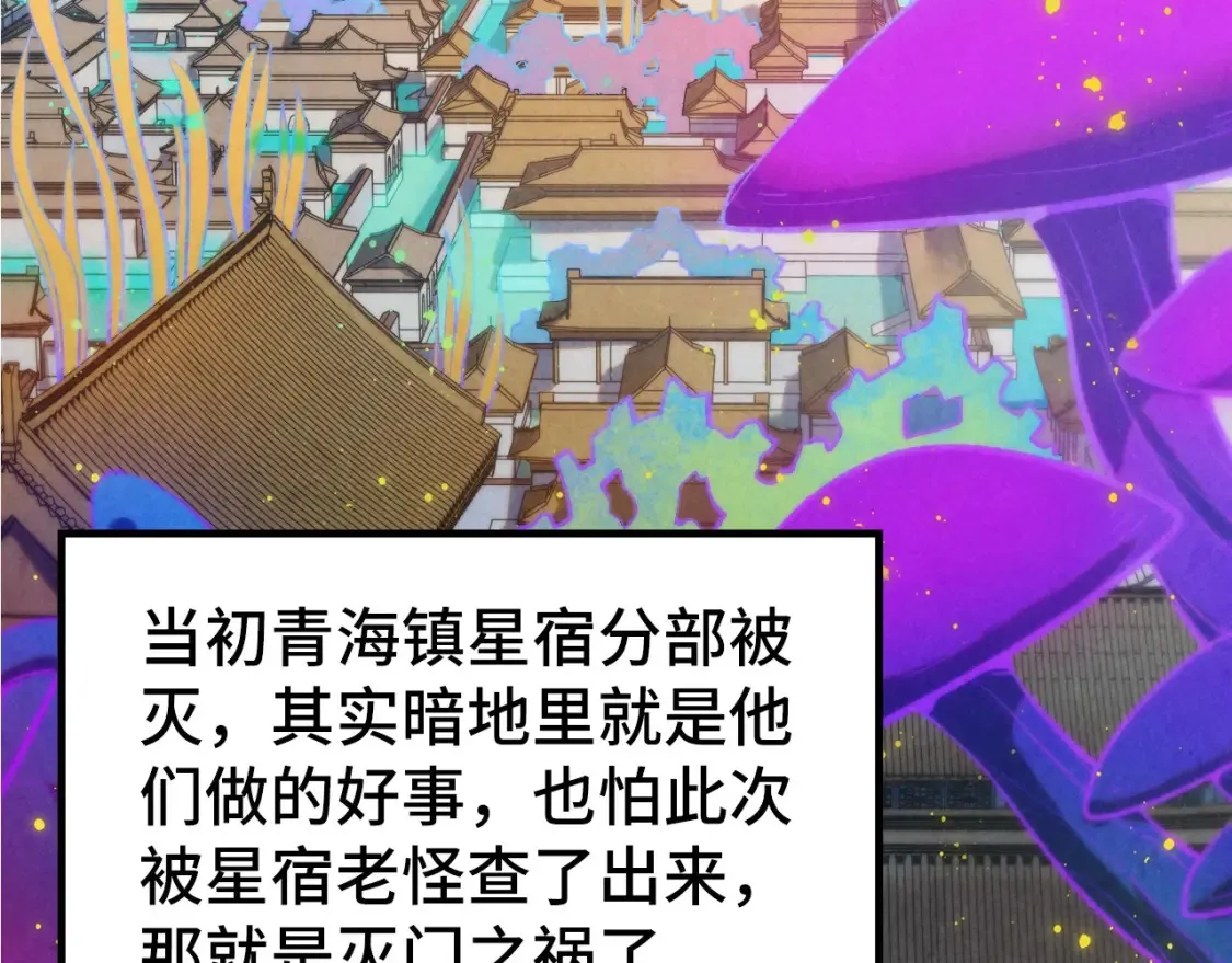 第280话 坏消息57