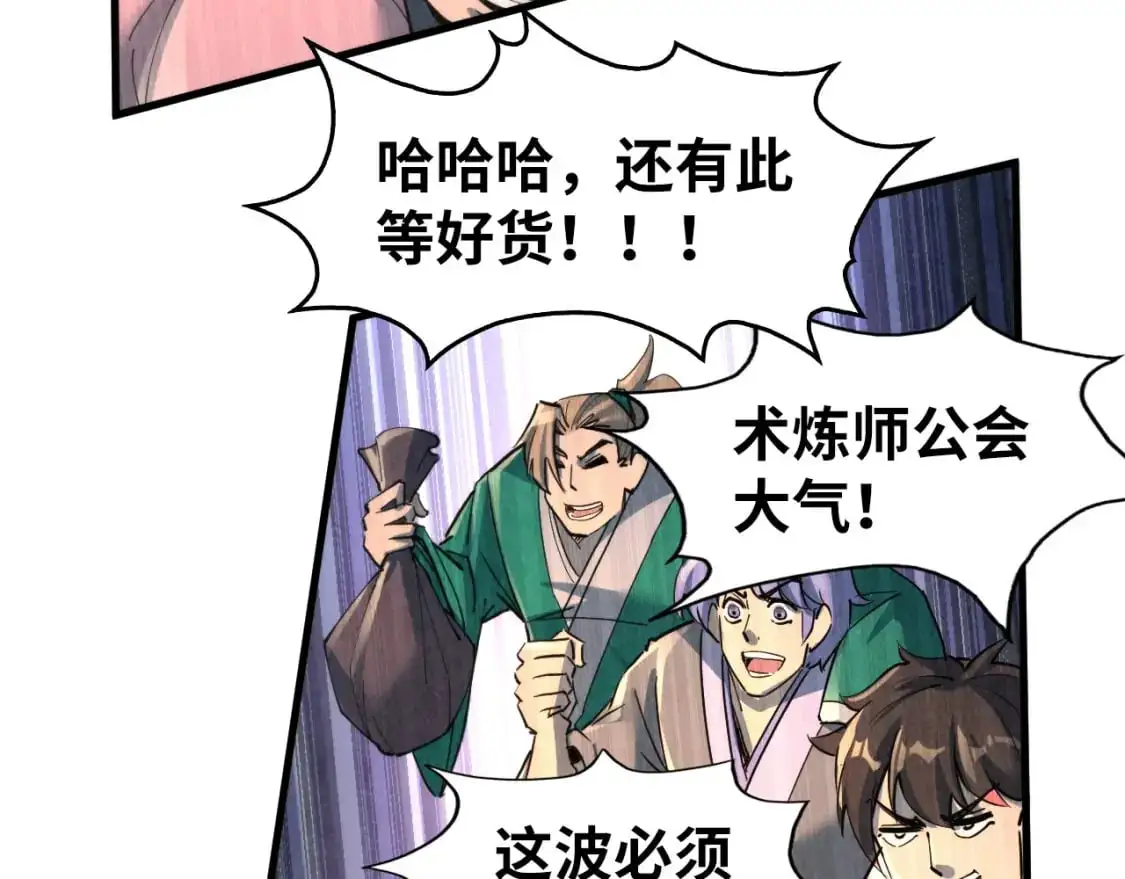 第249话 组合玄器24