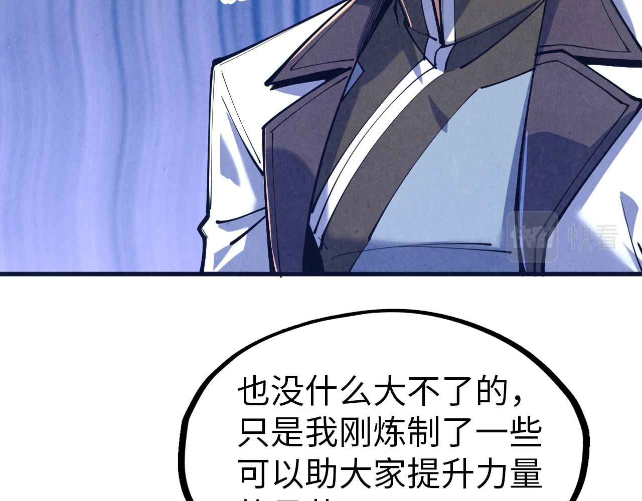 第144话 连破三星31
