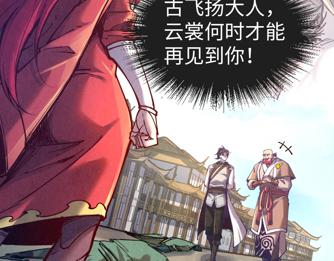 第127话 规矩如铁90