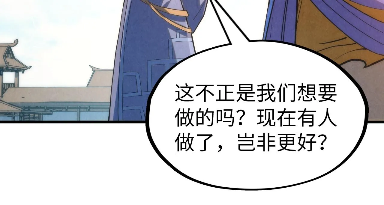 第197话 顺利得手111