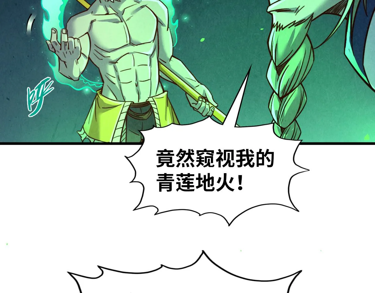 第199话 火焰压制80