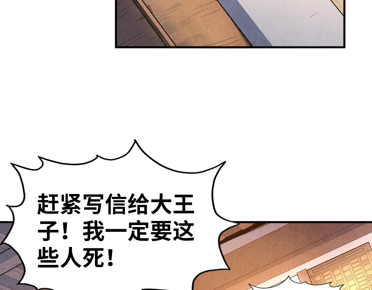 第88话 金狮军团19