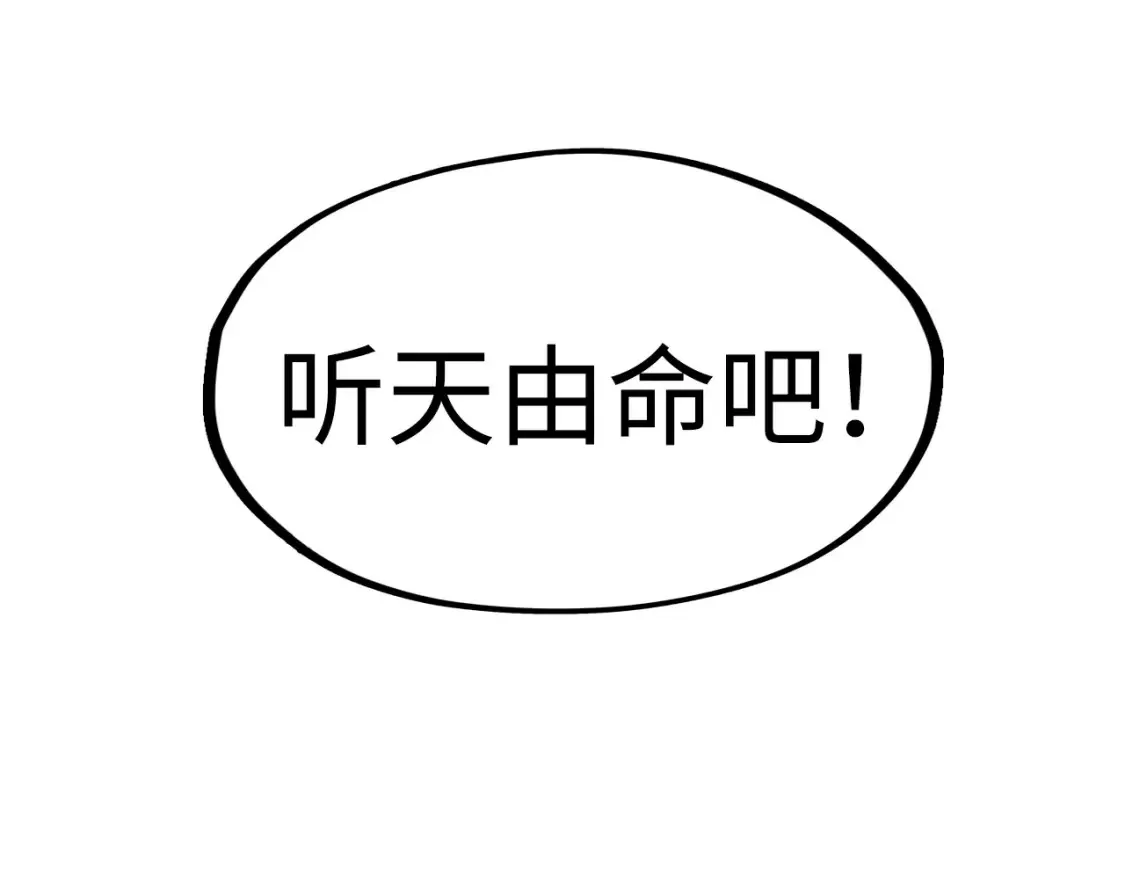 第277话 崩塌45