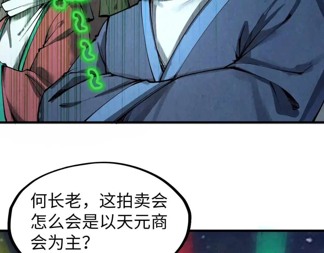 第248话 拍卖开始127