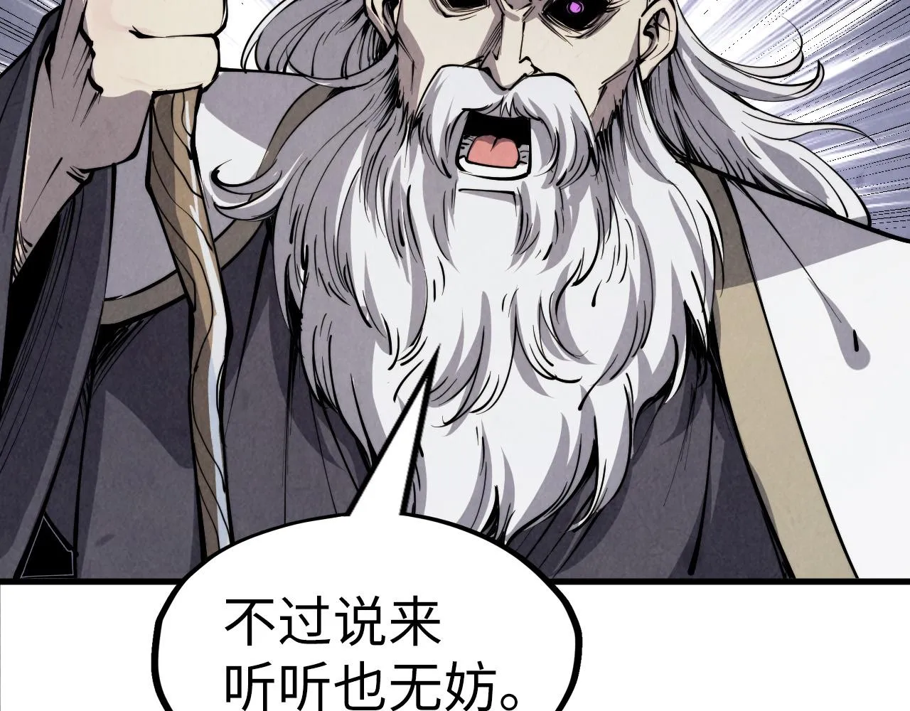 第207话 大界神诀132