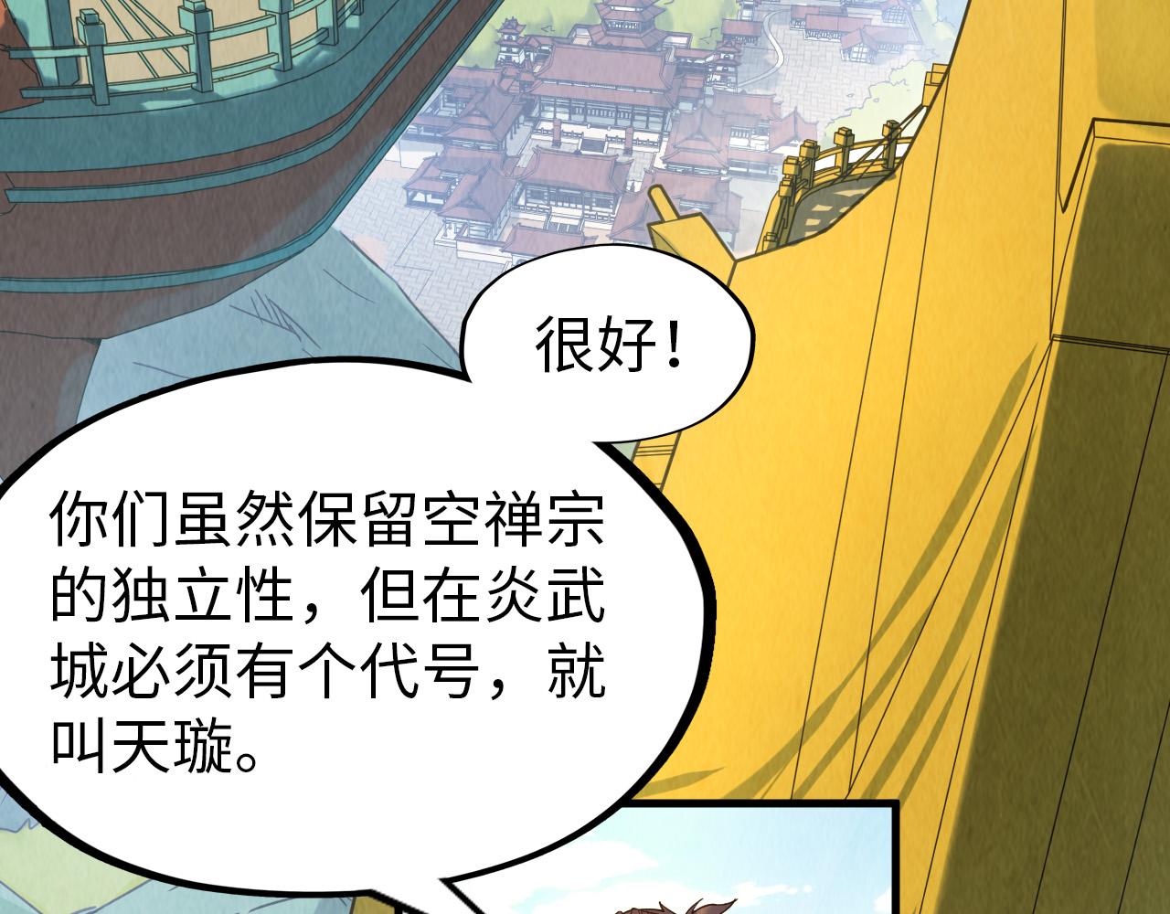 第148话 请柬14
