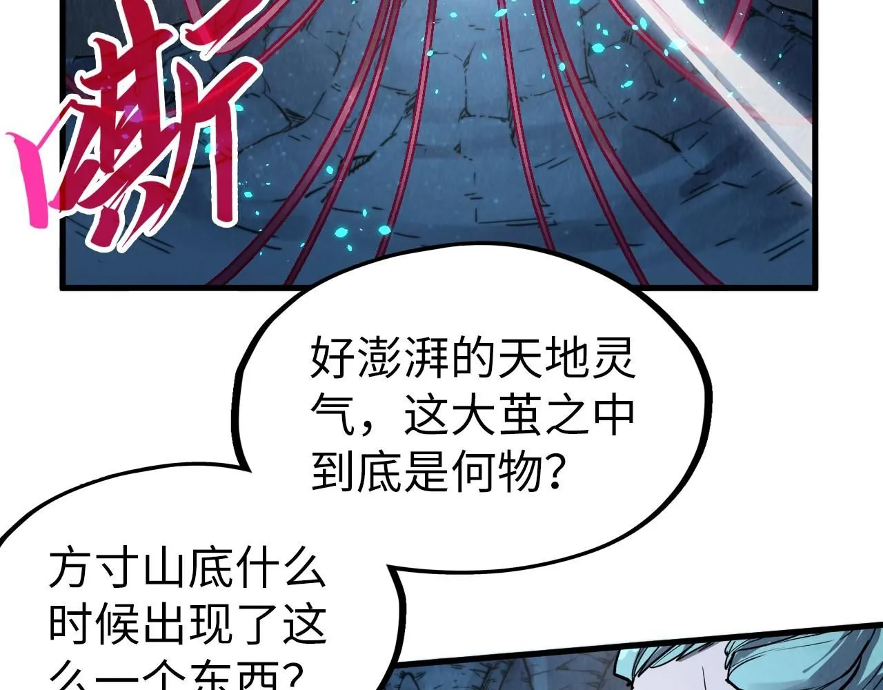 第218话 梦白突破10