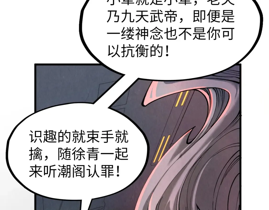 第276话 武帝神念7