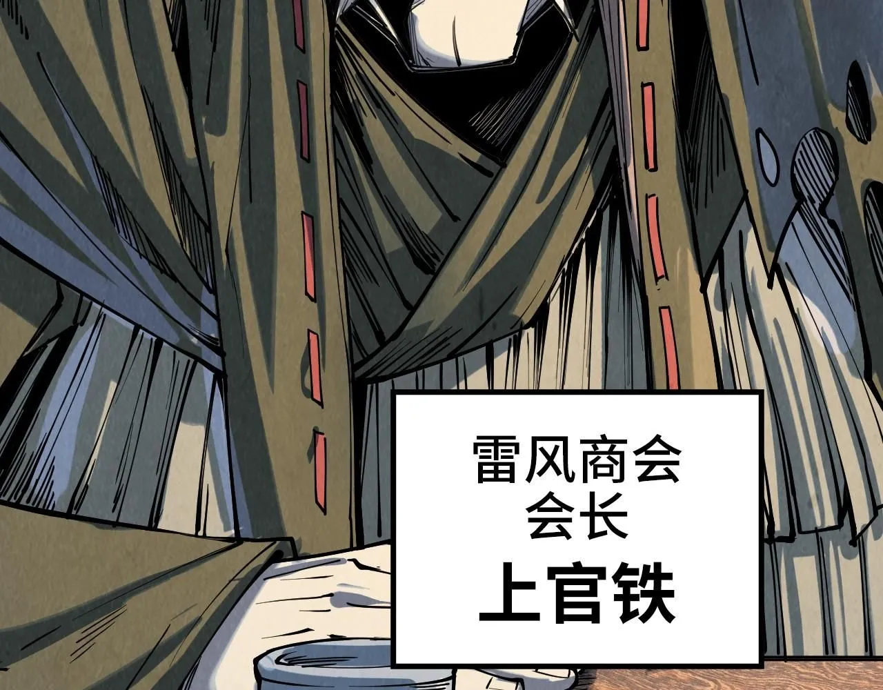第210话 归顺102