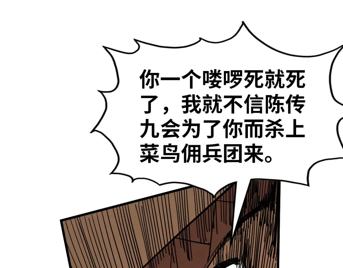 第297话 轻歌林地124