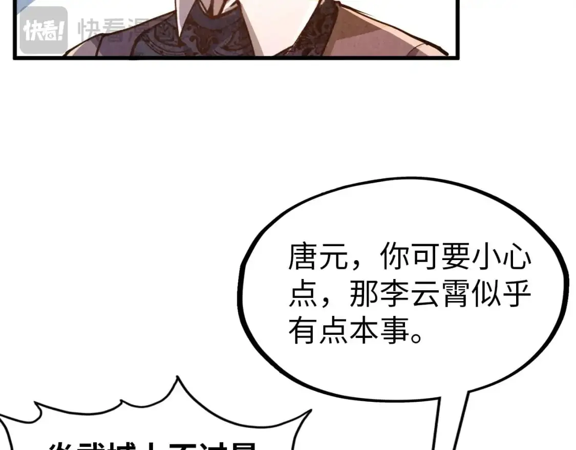 第260话 须弥神宫前的混乱144