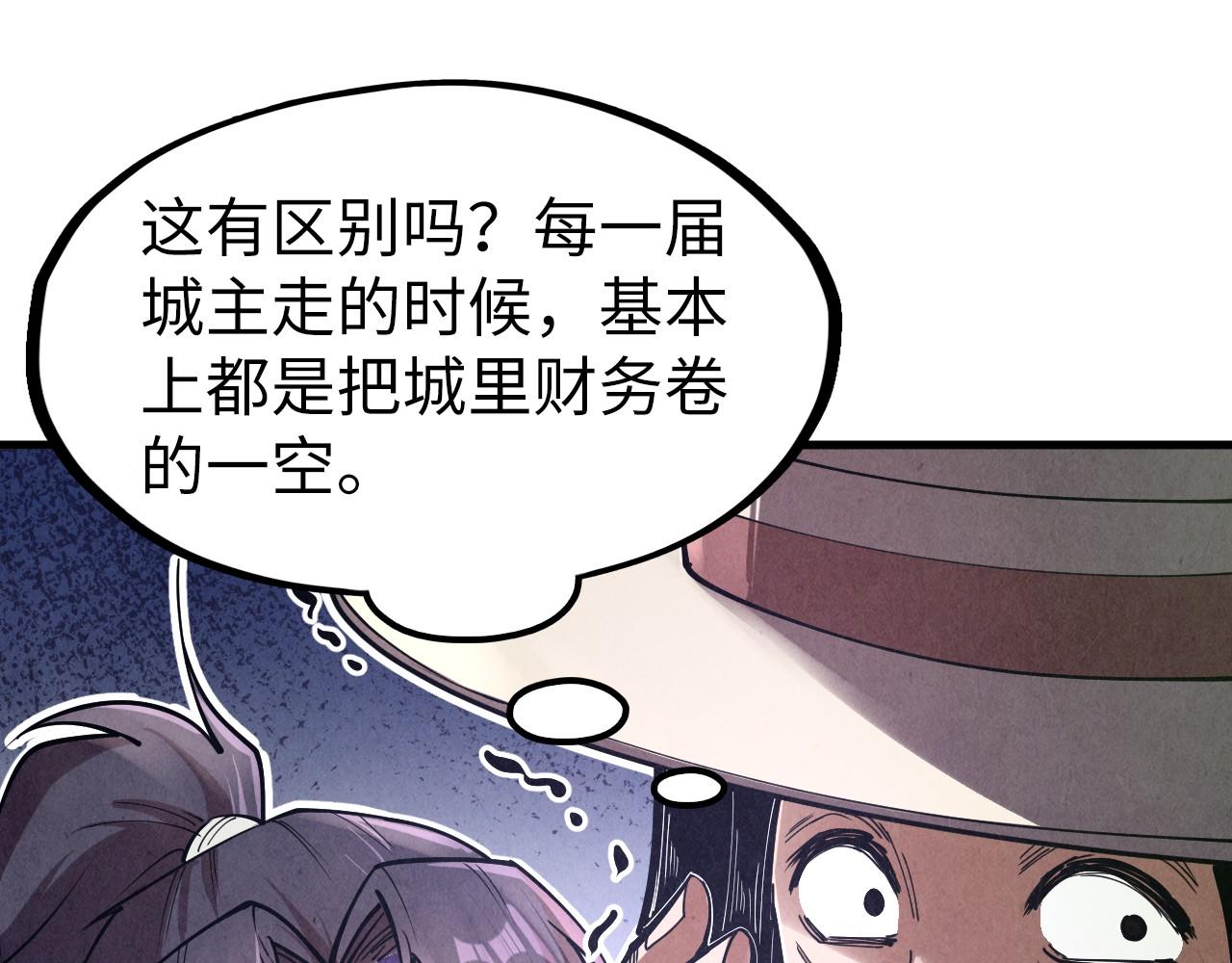第121话 炎武城94