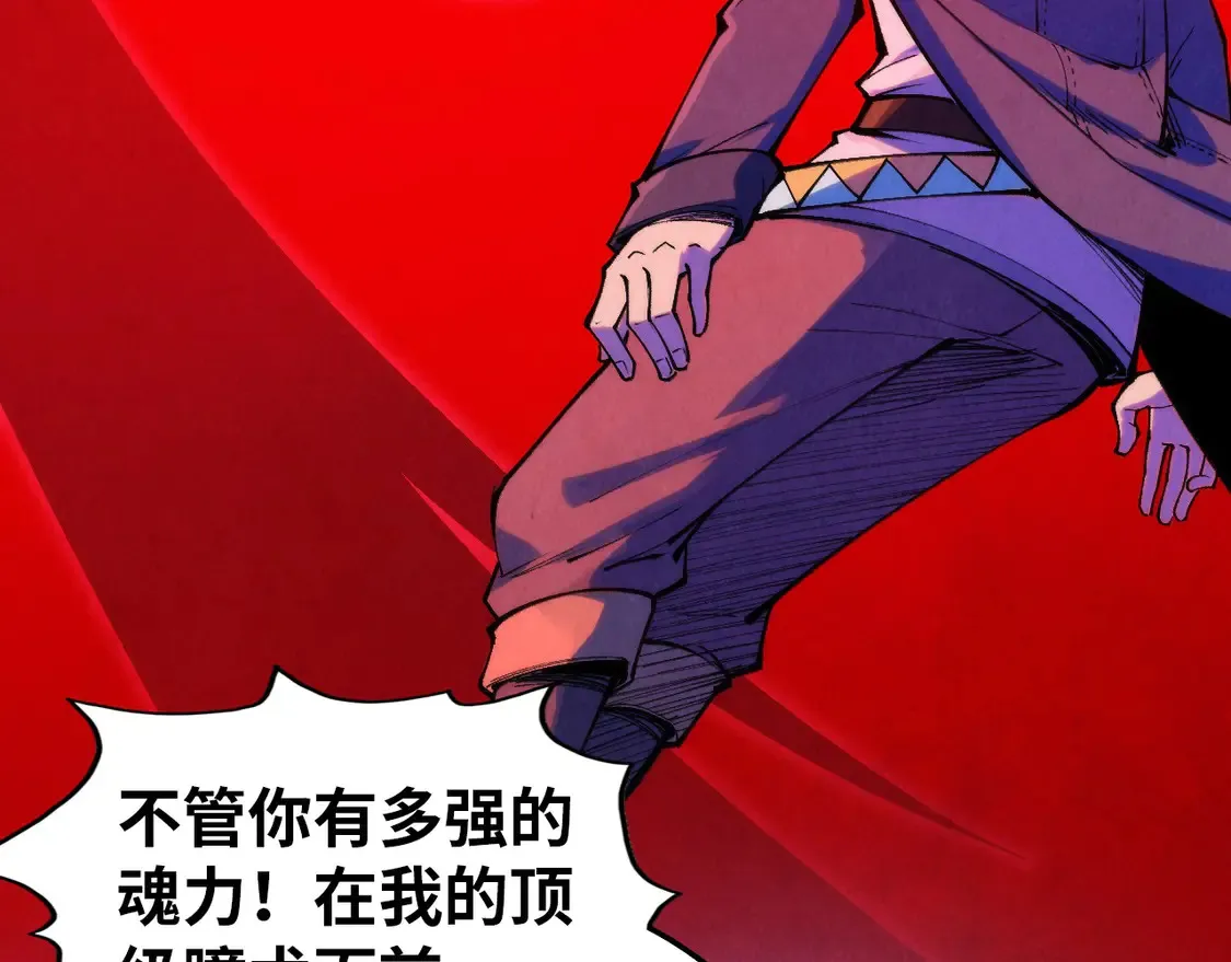 第296话 精神攻击93