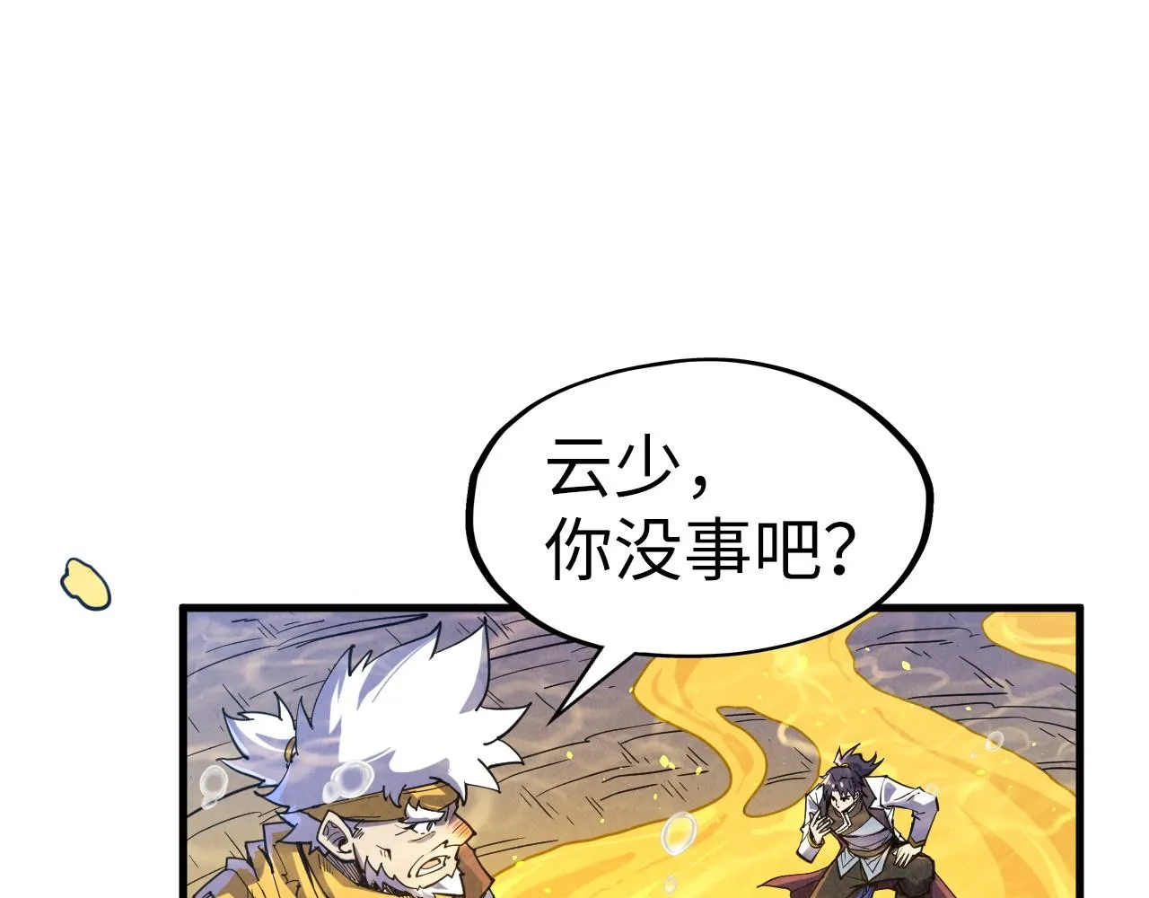 第183话 族长出手15