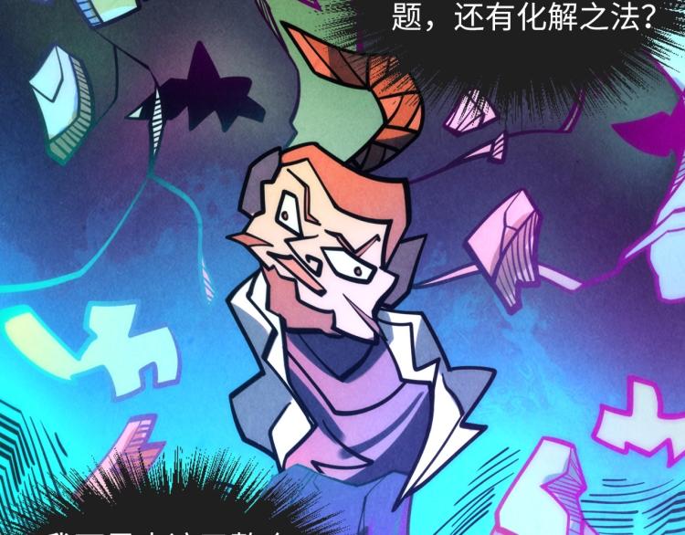 第10话 做我奴仆！66