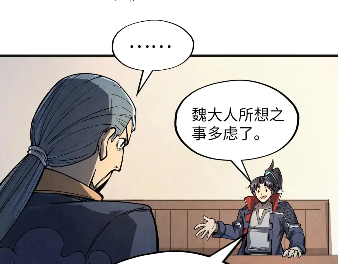 第246话 屈居第三114
