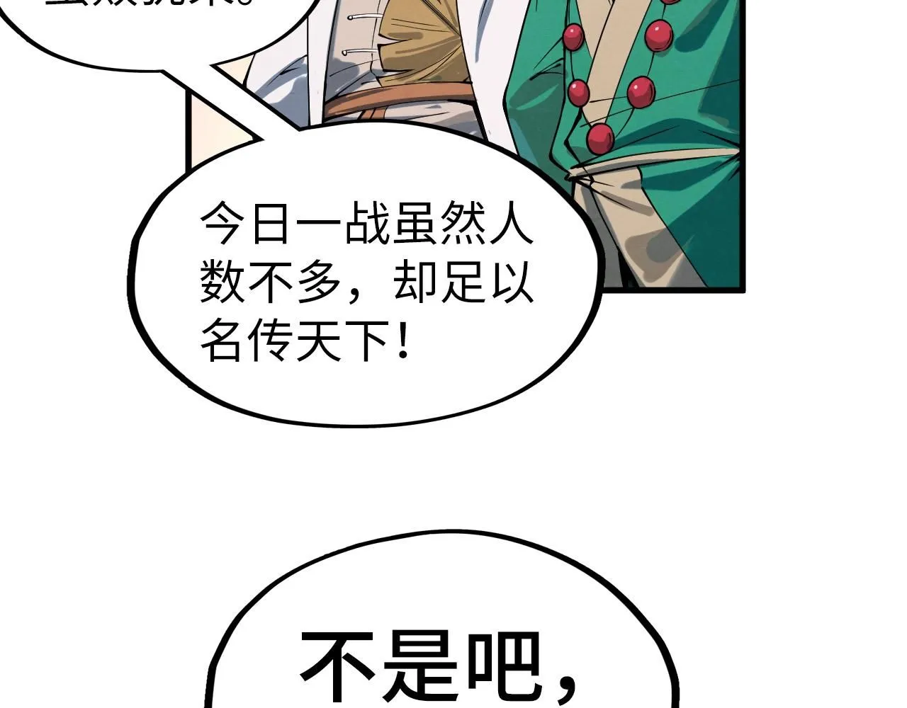 第230话 竟是故人84