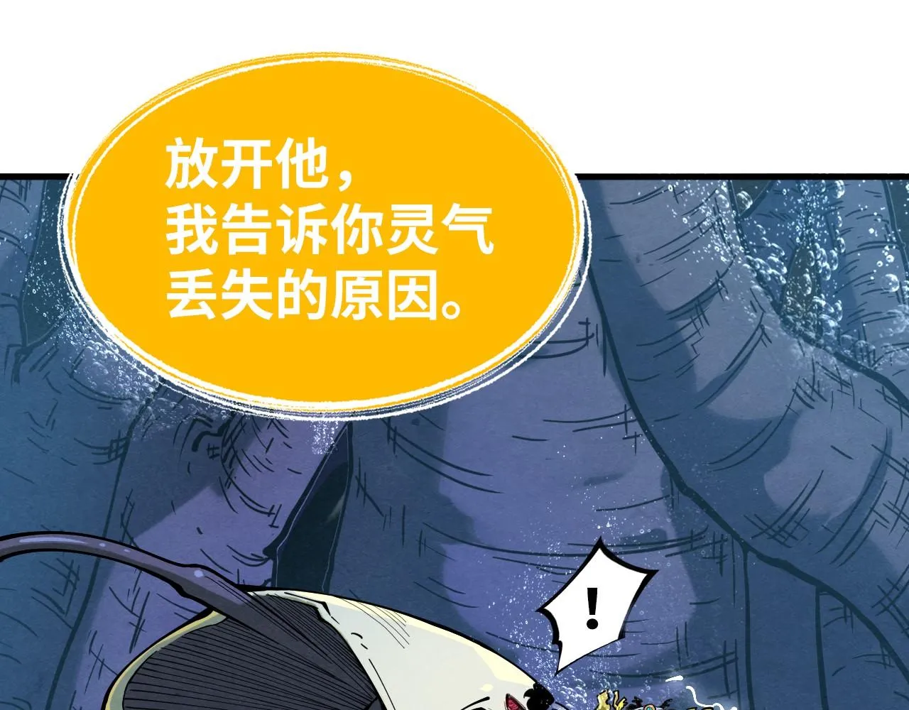 第188话 生汝于水，归汝于火141
