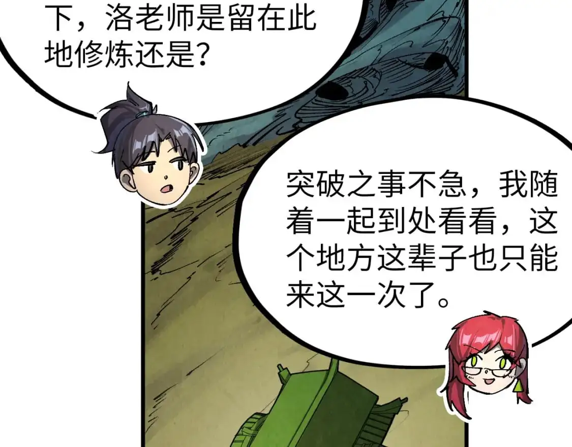 第254话 绿色小妖与石兽70