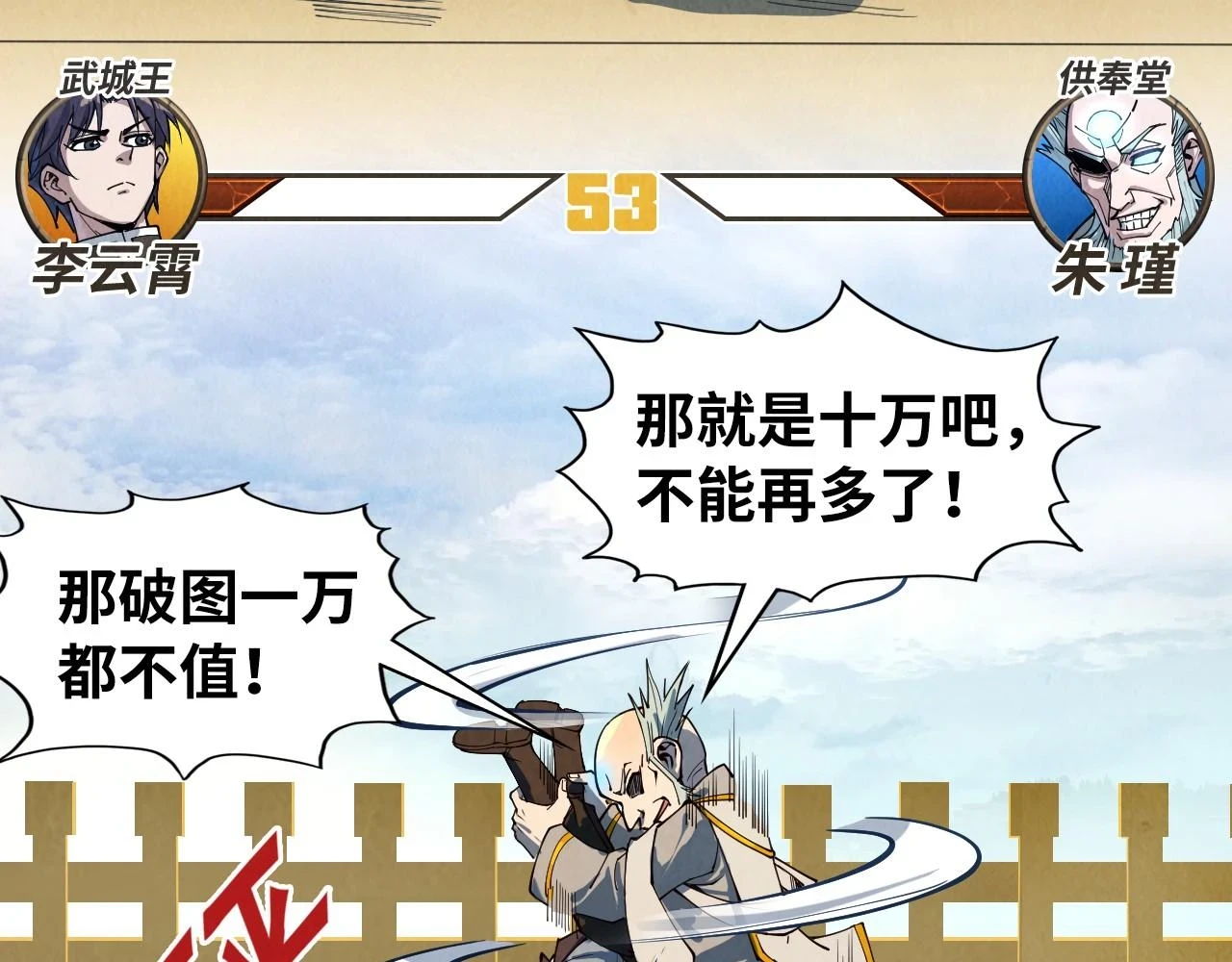 第161话 雷狱绽放66