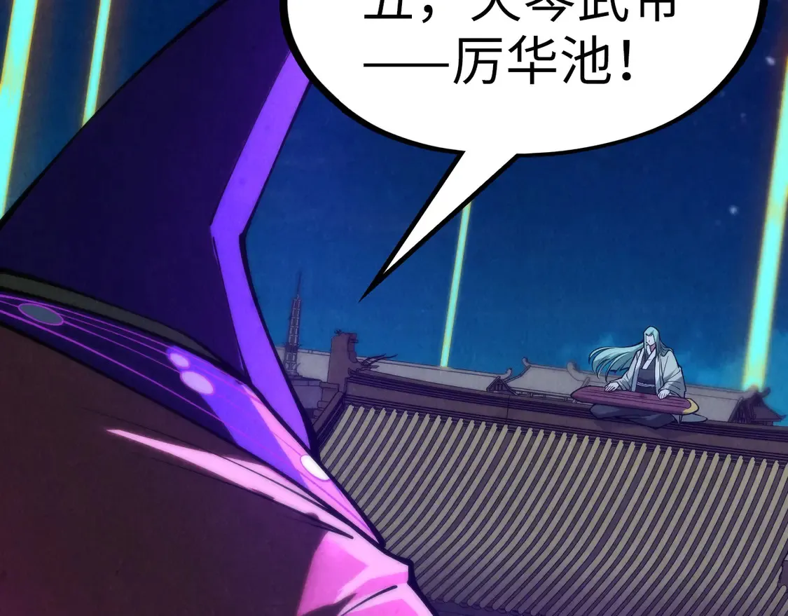 第285话 封号武帝117