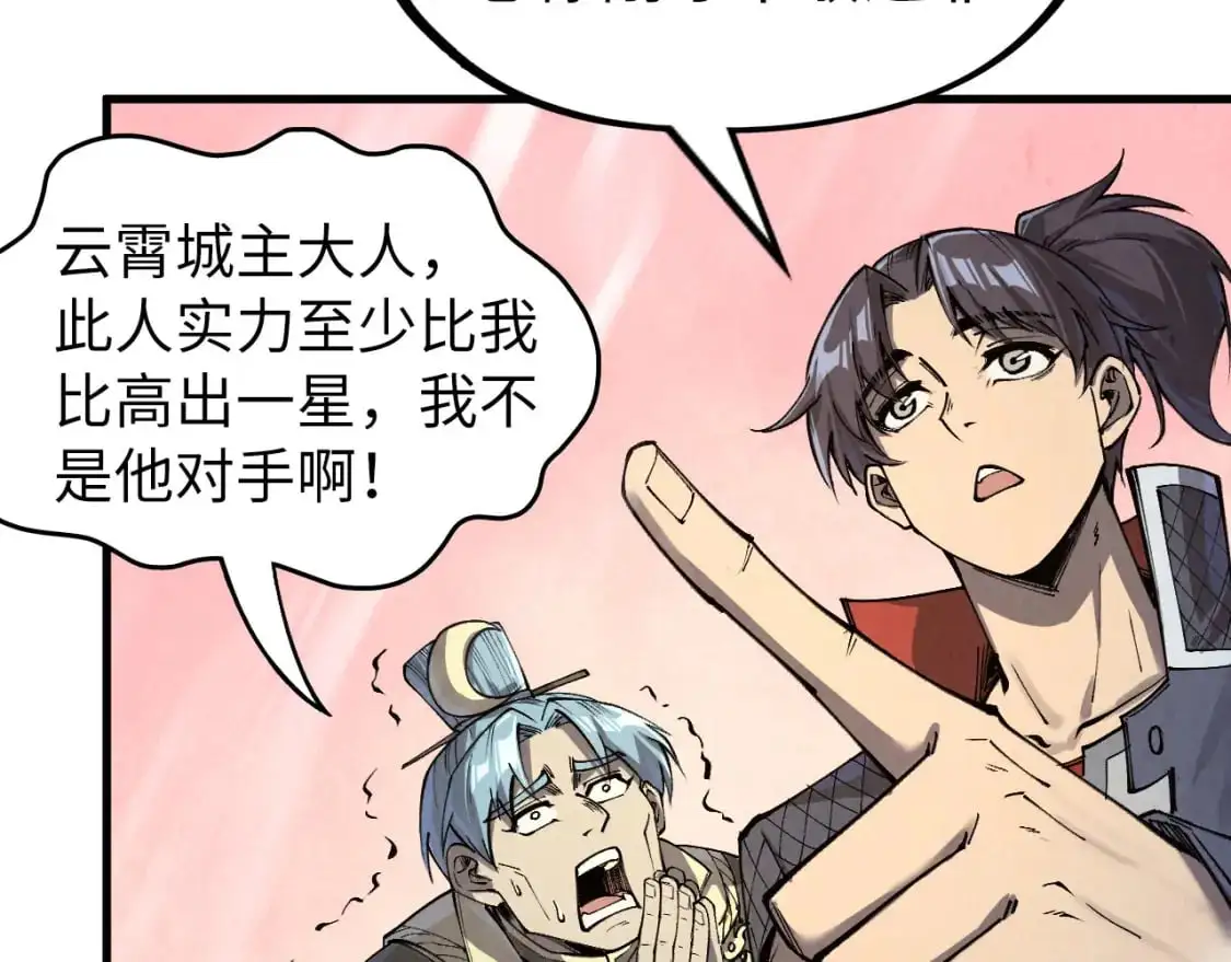 第255话 逃跑87
