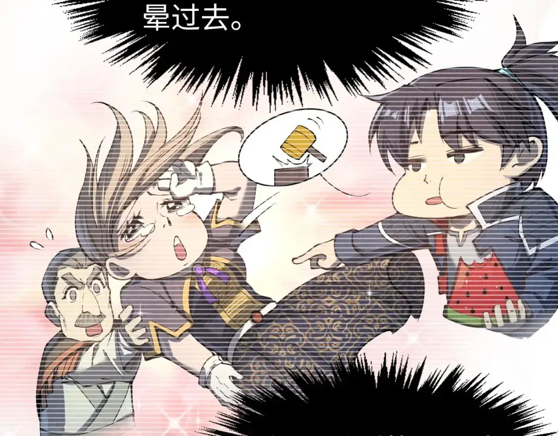 第246话 屈居第三78