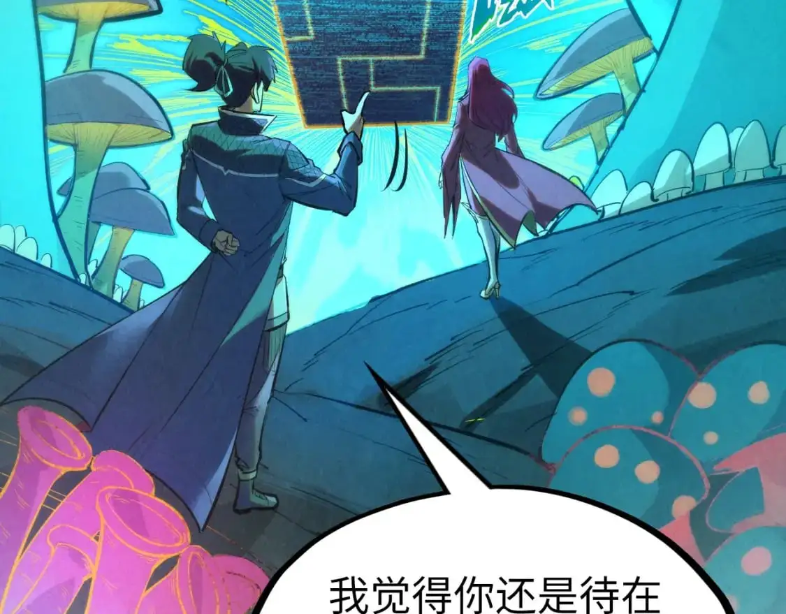 第253话 小昊天镜79