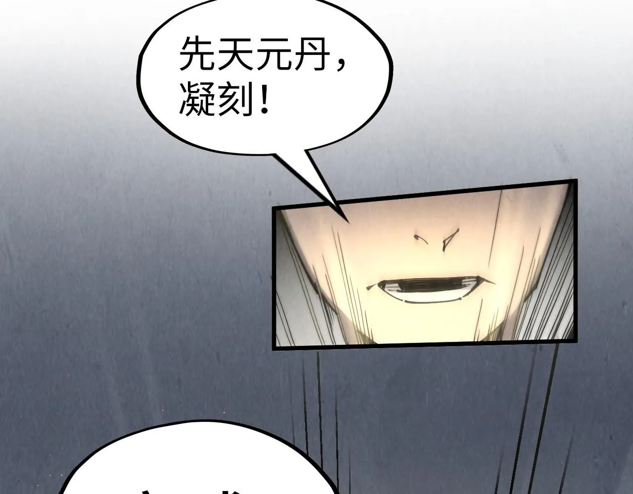第231话 借取魂力70