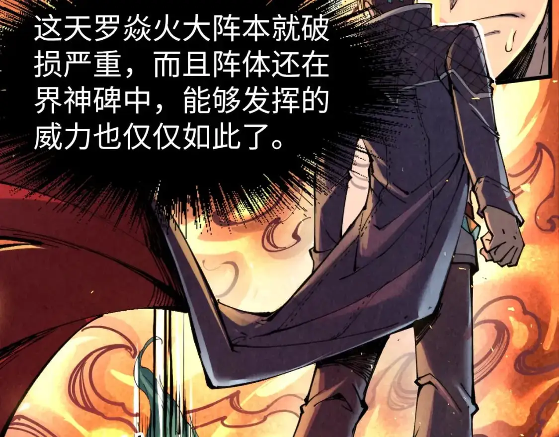 第241话 天赋神通95