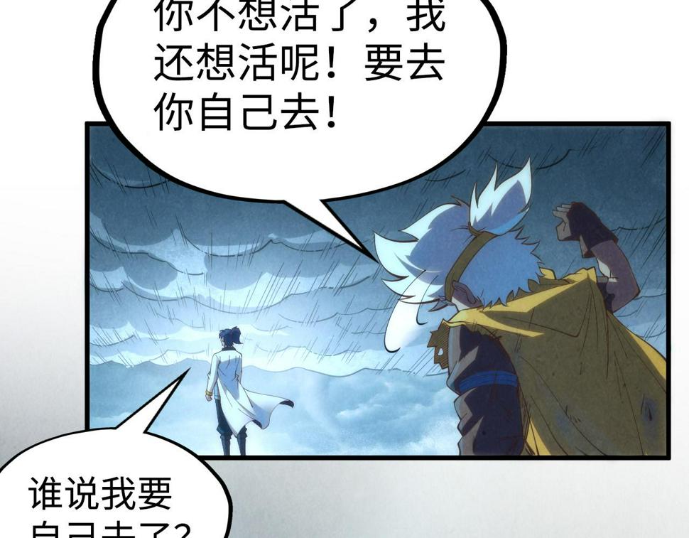 第174话 鼎收紫蛟75