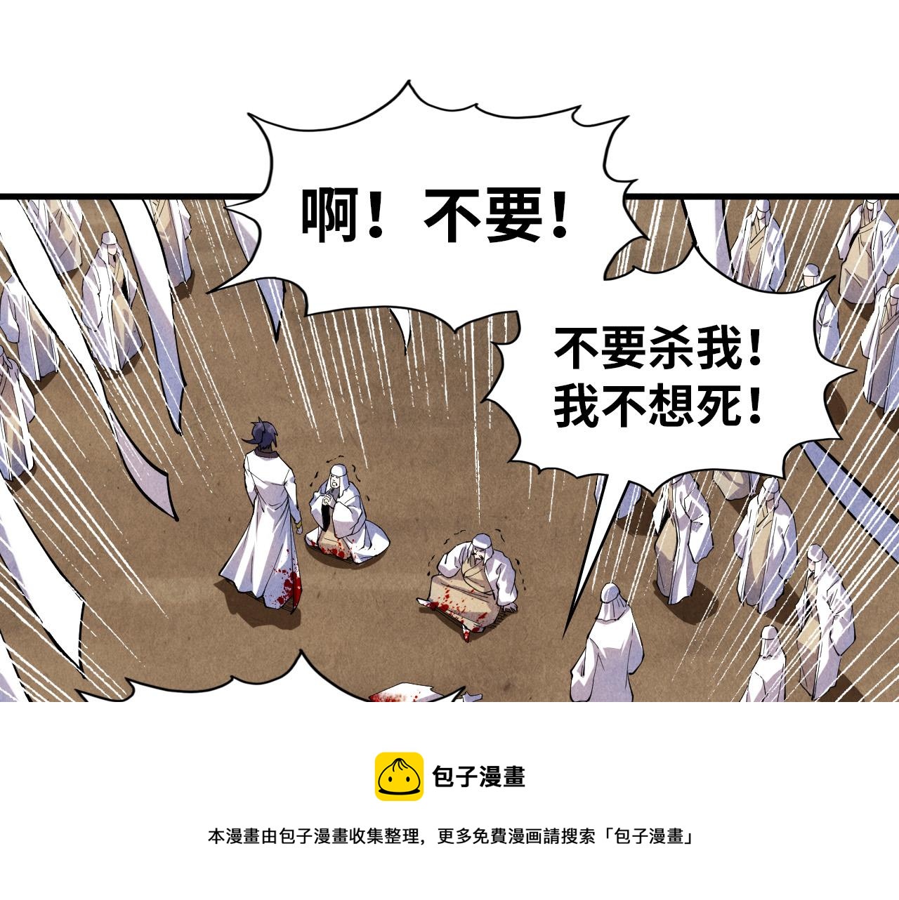 第72话 治疗寒毒4
